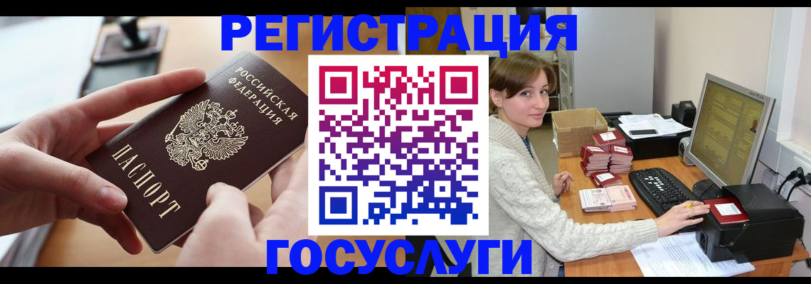 временная регистрация собственник в Читинской области