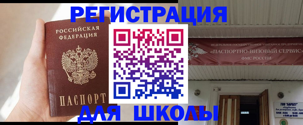 временная регистрация собственник в Читинской области